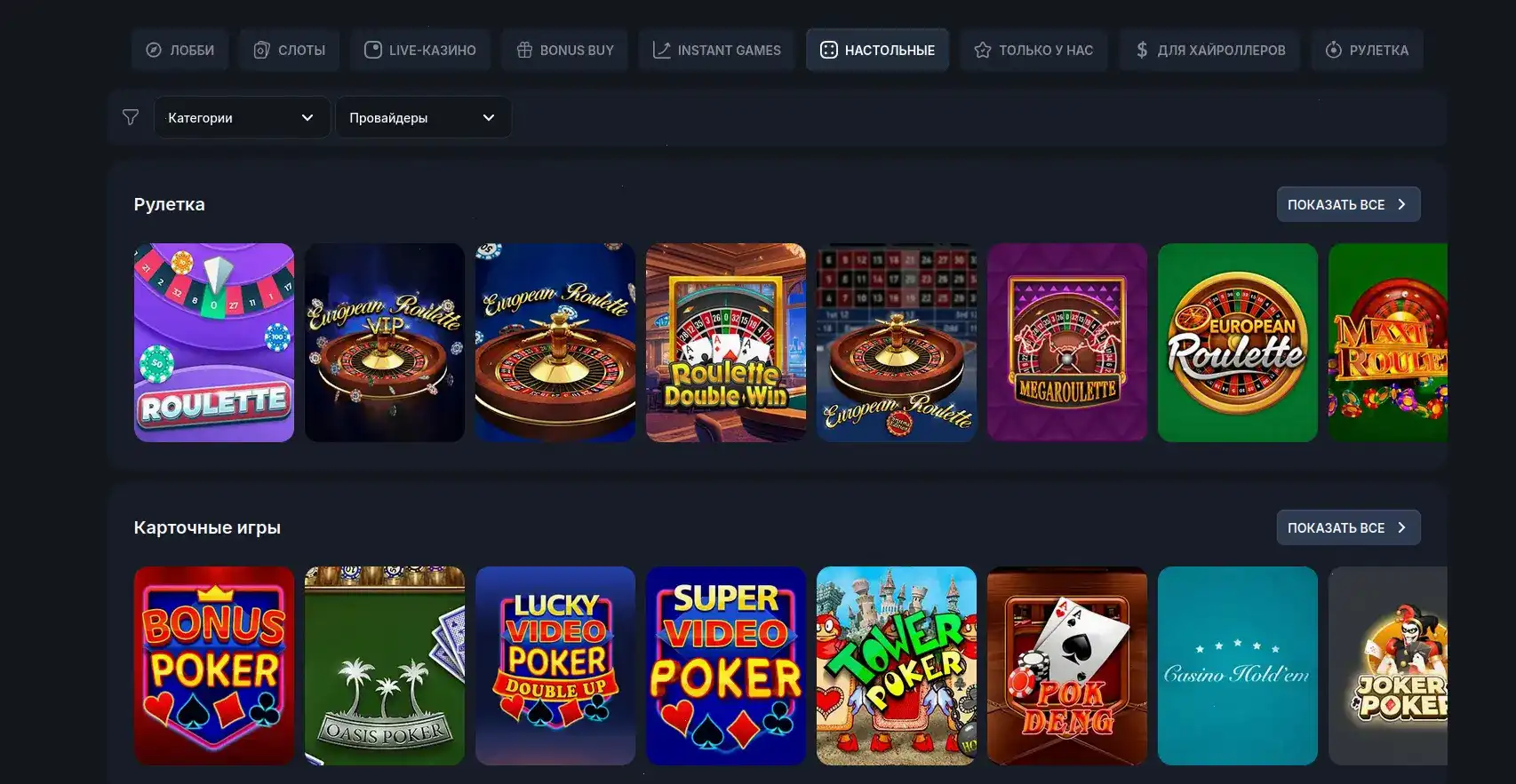 Игровой зал Lucky Bear casino с слотами и рулеткой